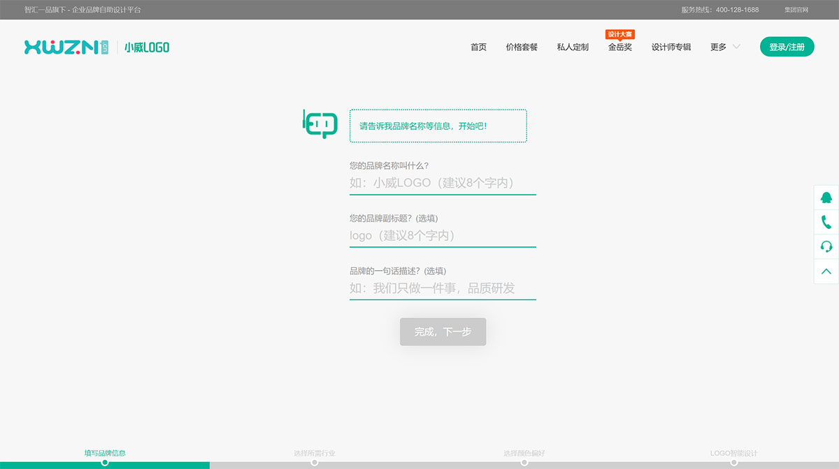 小威智能Logo(图1) 小威智能Logo