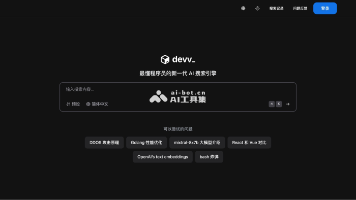 Devv AI