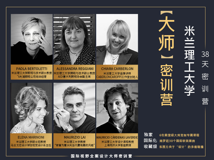 ★【全案设计】舶乐书院 第二期国际视野全案设计大师密训营丨加密丨7.8G 27节 5288