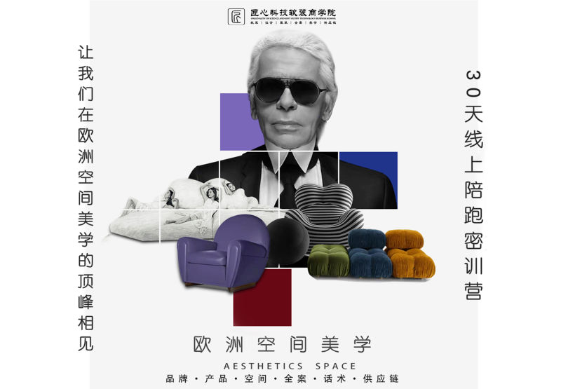 【全案设计】匠心科技 (欧洲空间美学  暨  品牌·产品·空间·全案·话术·供应链)30天线上陪跑丨MP4丨8.90G 8节 3980