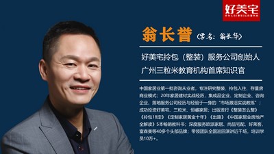 【全案设计】三粒米 翁长誉老师丨直播合集丨MP4丨11.3G 16节 358