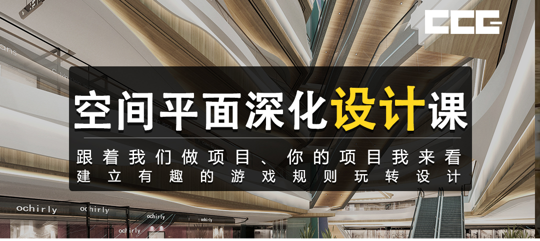【平面方案】黄恺室内设计平面布局户型优化核心班 平面深化核心24期（方案设计系统）丨MP4丨45.9G 35节+课件 3000