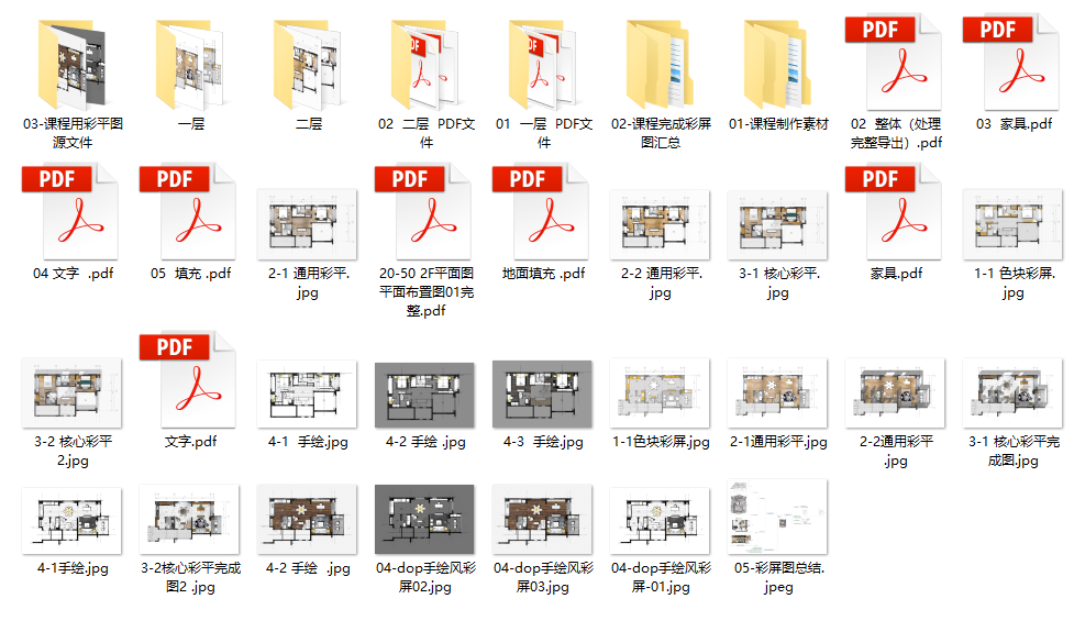 【平面方案】李文 室内设计师必知的彩平图制作课丨MP4丨2.79G 8节+课件 299
