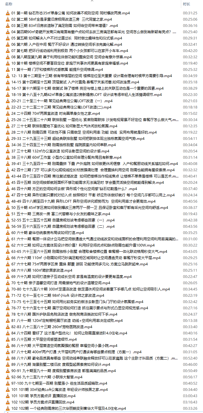 【平面方案】Jokerbiao 百期方案挑战集训营丨MP4丨29.8G 67节视频+课件