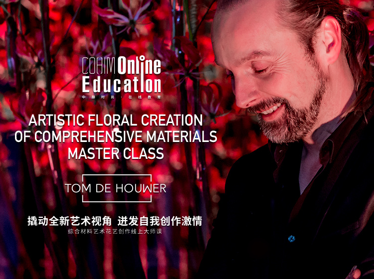 【软装设计】中赫软装 Tom De Houwer 综合材料艺术花艺创作大师课丨MP4丨1.53G 9节 799