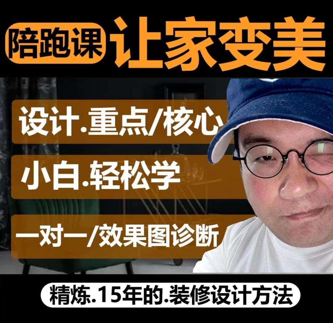 【软装设计】老印 2024年室内装修软装搭配丨MP4丨9.28G 77节 199