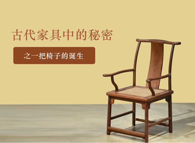 【软装设计】舶乐书院 故宫藏明清家具艺术10讲丨MP3丨381M 139节+课件 199