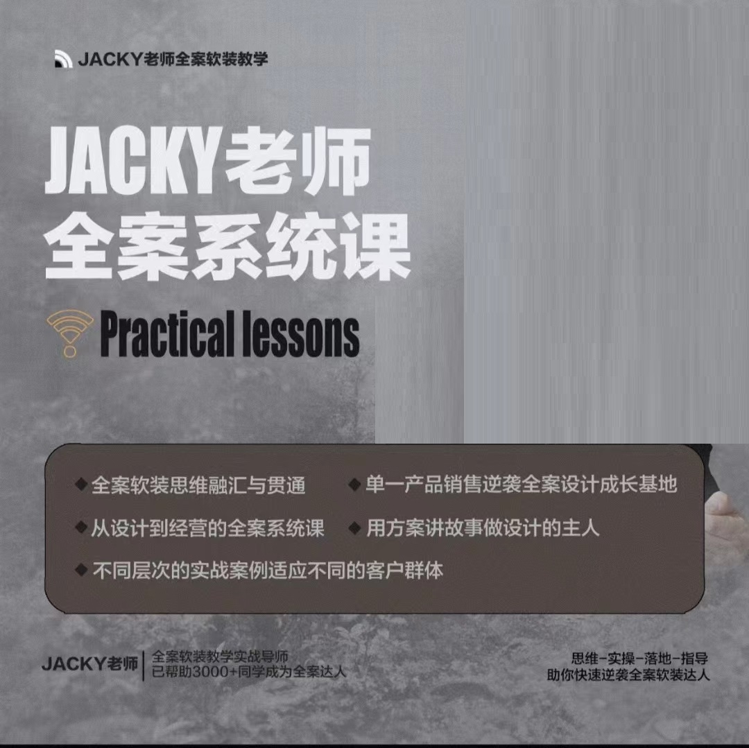 【软装设计】软装摆渡 全案软装设计系统课丨MP4丨8.30G 49节 2358