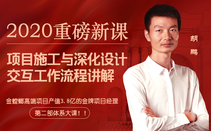 【工程管理】新筑课堂 项目施工与深化设计交互工作流程及实战技巧丨MP4丨8.08G 12节+课件 99
