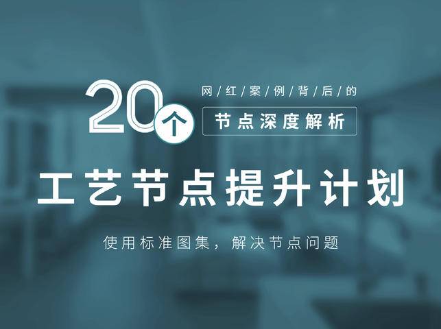 【工程管理】dop 东晓 工艺节点提升计划丨MP4丨13.1G 26节+课件 399