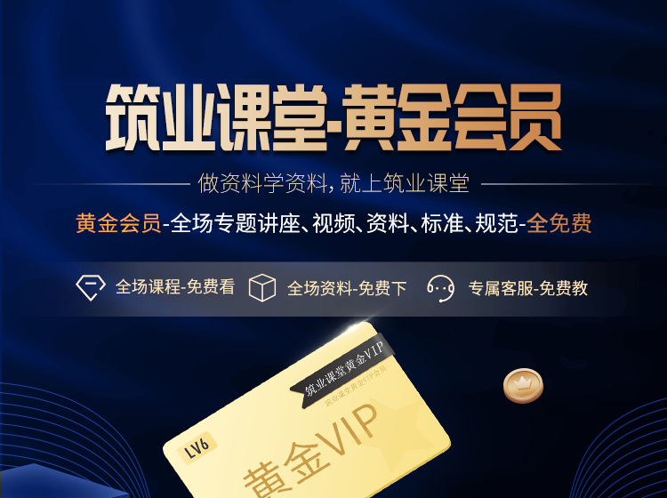 【工程管理】筑业课堂 全场专题讲座视频资料标准规范等系列所有课程及资料丨MP4丨440G 3178节+课件 3288