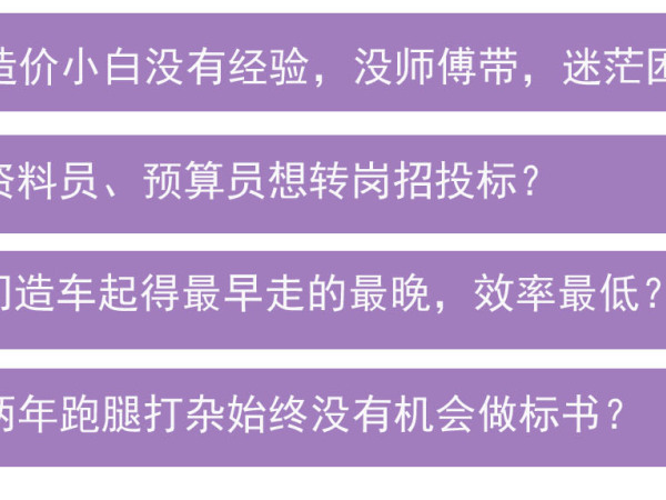 【工程管理】筑龙学社 手把手教你招投标从入门到独立完成标书（招投标采购专家+投标报价技巧+技术标编制+行业技巧+电子招投标）丨MP4丨11.8G 69节 1280