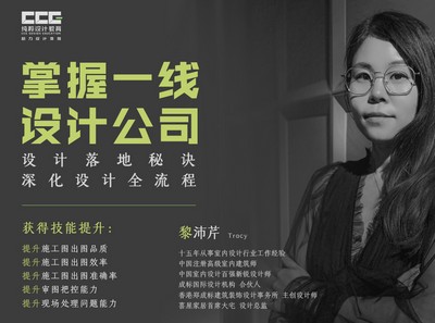【深化制图】CAD深化设计系统课丨MP4丨11.4G 114节+课件 1280