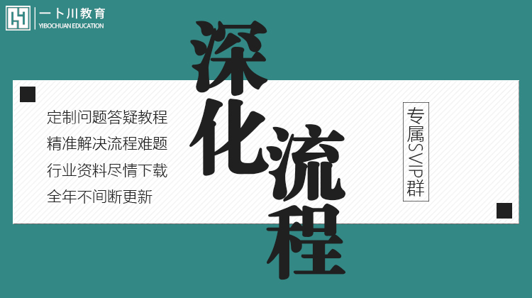 【深化制图】一卜川 深化流程[中式样板间别墅项目欧式样板间]丨MP4丨11.9G 88节+课件 499