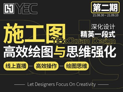【深化制图】小冲哥课堂 一卜川深化设计施工图高效绘图与绘图思维强化班02期丨MP4丨4.91G 10节 1299