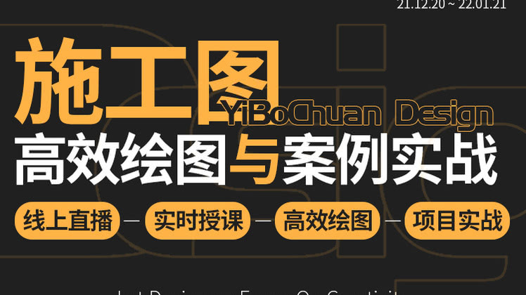 【深化制图】小冲哥课堂 一卜川深化设计案例实战演练01期丨MP4丨18.1G 15节 1499