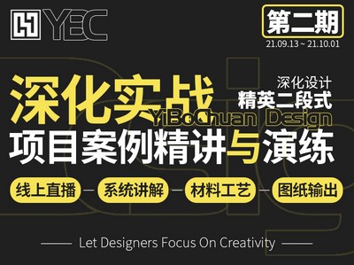 【深化制图】小冲哥课堂 一卜川深化设计案例实战演练02期丨MP4丨7.54G 13节 1499