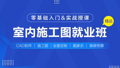 【深化制图】本设 多多洛 室内深化设计06期(施工图纸规范应用材料工艺现场管理质量通病)丨MP4丨28.5G 15节 2080