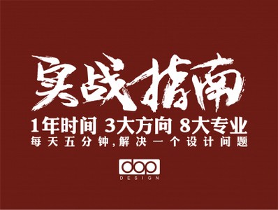【深化制图】设计得到 实战指南第一季丨图文丨184M 263节 199