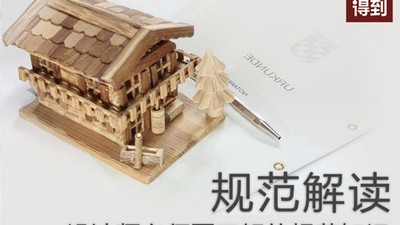 【深化制图】设计得到 规范解读设计师必须要了解的规范知识丨MP4丨1.08G 28节 99