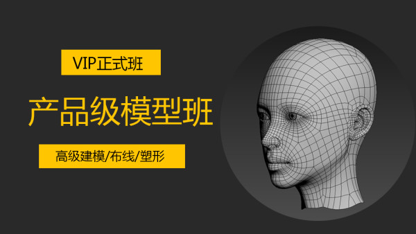 【高效建模】经纬线刘伟 3dmax高级家具建模产品建模MD布料建模ZB雕刻产品级模型正式班丨MP4丨35.5G 15节+课件 2088
