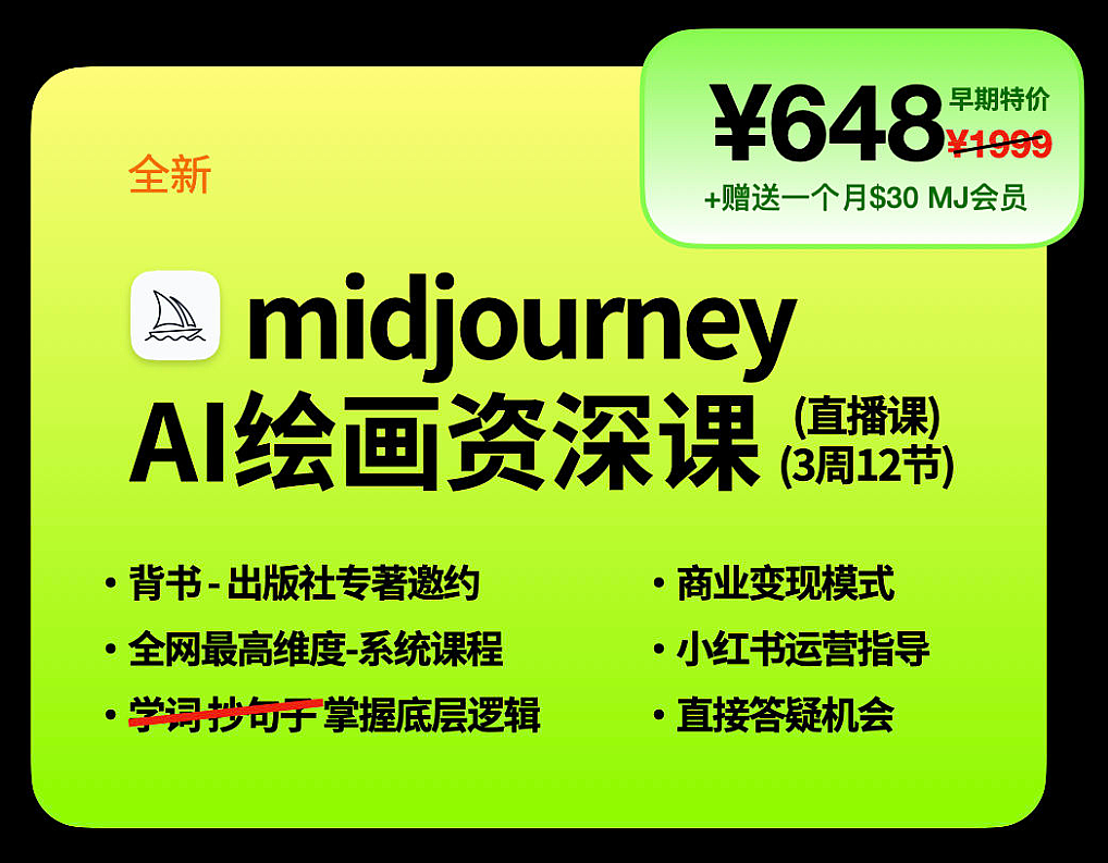 【AI设计】AIGCTalk AI绘画资深课[第一期：毕业季]丨MP4丨16.8G 15节+课件 648