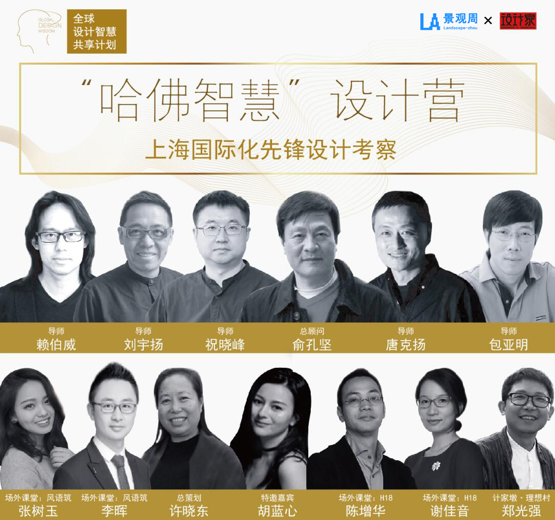 【建筑设计】景观周 哈佛设计智慧：6位大师授课完整视频丨MP4丨22.8G 17节 999
