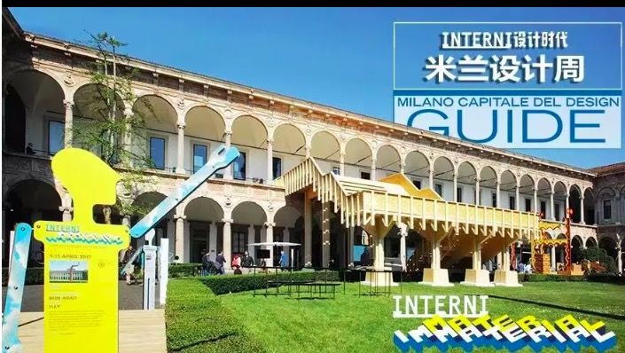 【米兰展】INTERNI设计时代 2023年米兰国际家具展米兰设计周线上VIP研学之旅丨MP4丨31.3G 41节+课件 999