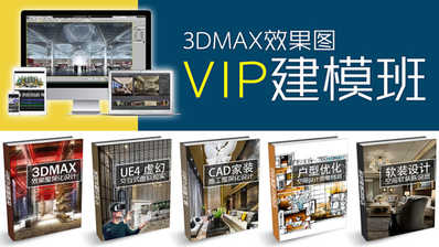 【高效建模】云学贝 3DMAX全能建模实战班(VIP)20期丨MP4丨60.8G 27节+课件2000