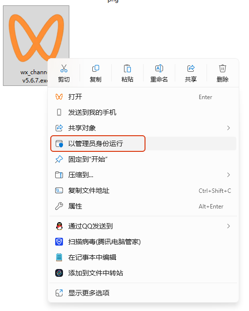 微信视频号下载助手