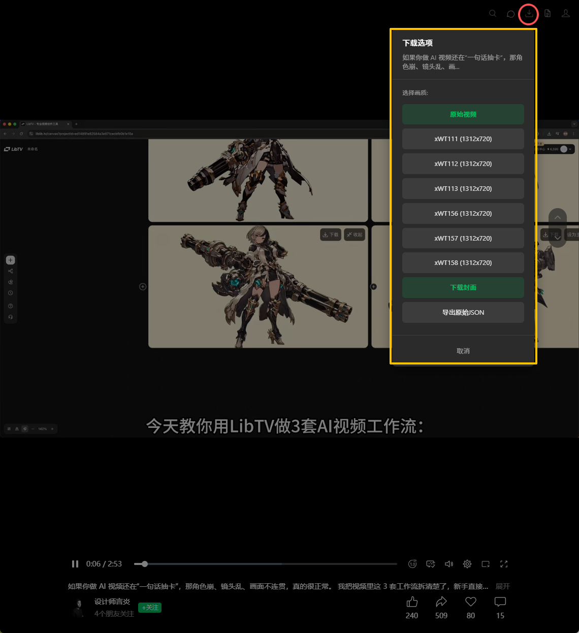 微信视频号下载助手