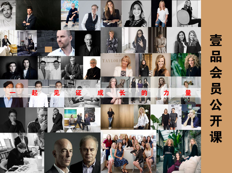 ☆【设计解析】2024年壹品会员总监课01月份丨MP4丨1.17G 31节+课件 29.9