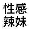 软软小棉花