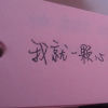思美人